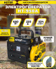 Генератор Huter HT950A 0.95кВт
