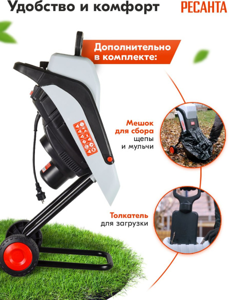 Садовый измельчитель Ресанта ИС-2500 2500Вт 4600об/мин