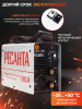 Сварочный аппарат Ресанта САИ-190 инвертор ММА DC