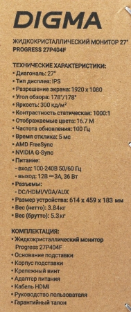 Монитор Digma 27" Progress 27P404F черный IPS LED 5ms 16:9 HDMI M/M матовая 300cd 178гр/178гр 1920x1080 100Hz VGA FHD 4.3кг