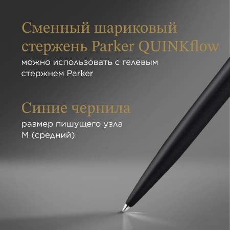 Ручка шариков. Parker Jotter Monochrome XL SE20 (CW2122753) Matt Black M син. черн. подар.кор.