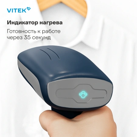 Отпариватель VITEK VT-2662
