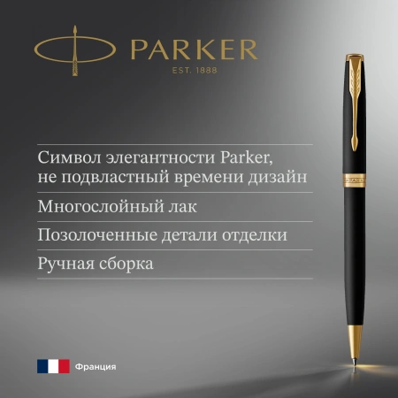 Ручка шариков. Parker Sonnet Core K528 (CW1931519) Matte Black GT M черн. черн. подар.кор.