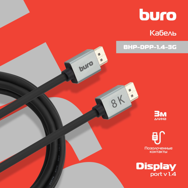 Кабель аудио-видео Buro DisplayPort (m)/DisplayPort (m) 3м. позолоч.конт. черный (BHP-DPP-1.4-3G)