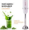 Блендер погружной Red Solution RHB-2989 1300Вт белый