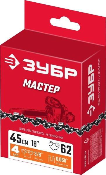 Цепь для цепных пил Зубр 70304-45 3/8" 62звен. для ПБЦ-М40-40