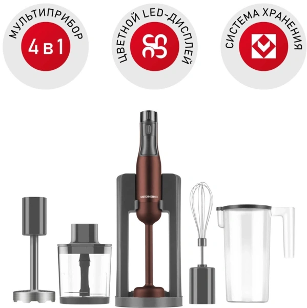 Блендер погружной Redmond BH404 1500Вт бронзовый/серый