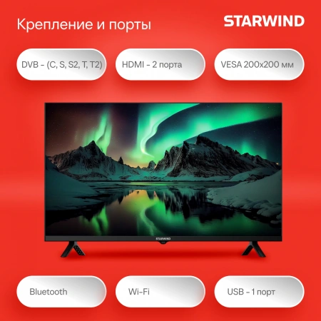 Телевизор LED Starwind 32" SW-LED32SG305 Яндекс.ТВ Frameless черный/черный HD 60Hz DVB-T DVB-T2 DVB-C DVB-S DVB-S2 USB WiFi Smart TV