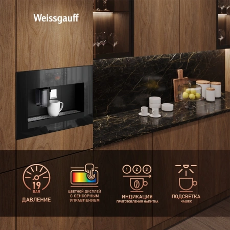 Кофемашина Weissgauff WCMI-576 Touch Cappuccino 1400Вт черный