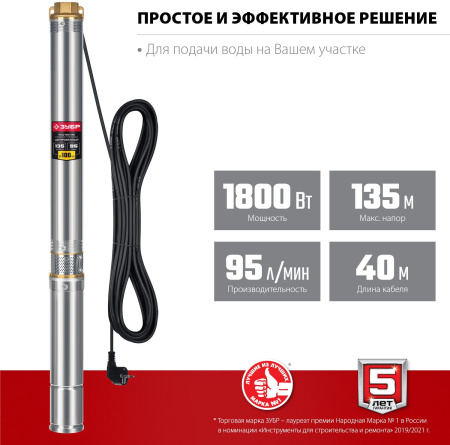 Насос центробежный Зубр НСЦ-100-135 1800Вт 5700л/час
