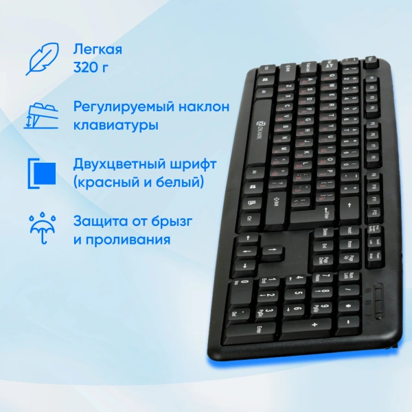 Клавиатура Оклик 90MV2 черный USB