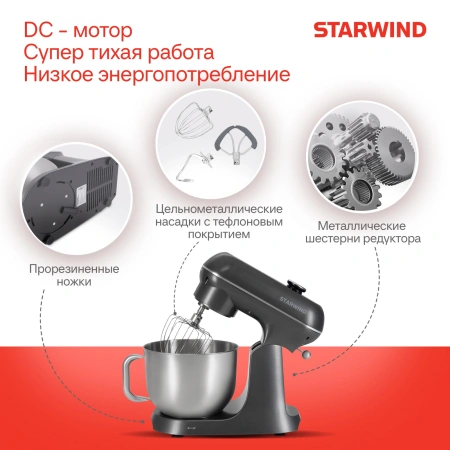 Миксер планетарный Starwind SPM4171 1200Вт серебристый