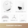 Пылесос-робот Dreame Trouver E20 Plus 75Вт белый