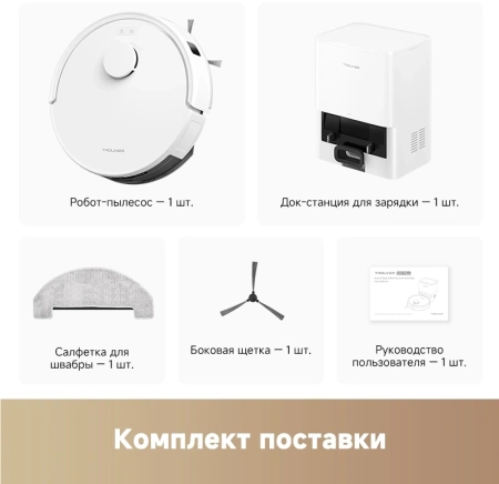 Пылесос-робот Dreame Trouver E20 Plus 75Вт белый