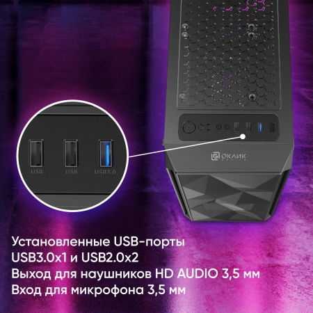 Корпус Оклик OCC-MD303 черный без БП ATX 6x120mm 2xUSB2.0 1xUSB3.0 audio bott PSU