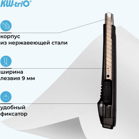 Нож канцелярский Kw-Trio 3563blck шир.лез.9мм усиленный 2 сменных лезвия металл черный блистер