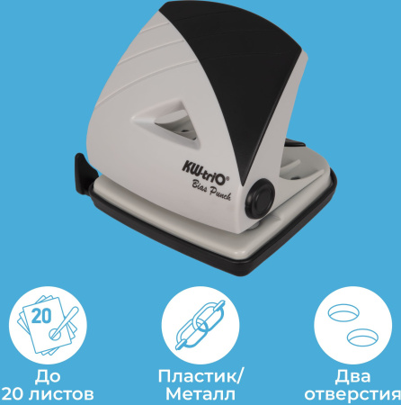 Дырокол Kw-Trio BIAS 96Q0 макс.:20лист. металл/пластик черный/серый отв.:2 с линейкой