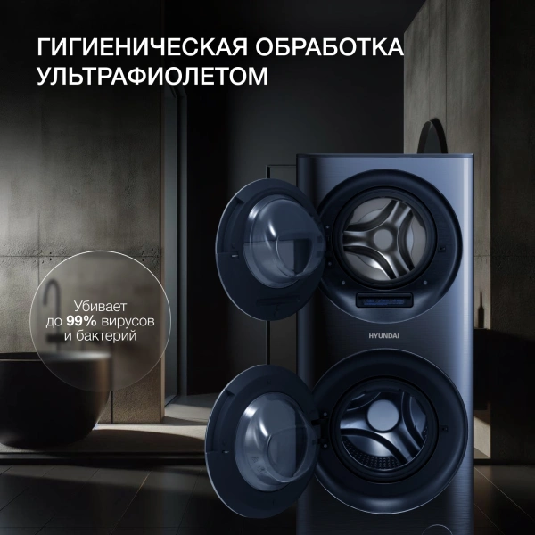 Стиральная машина Hyundai WMD9425 кл.:A+++ фронт. макс.:15кг (с сушкой) темно-серебристый