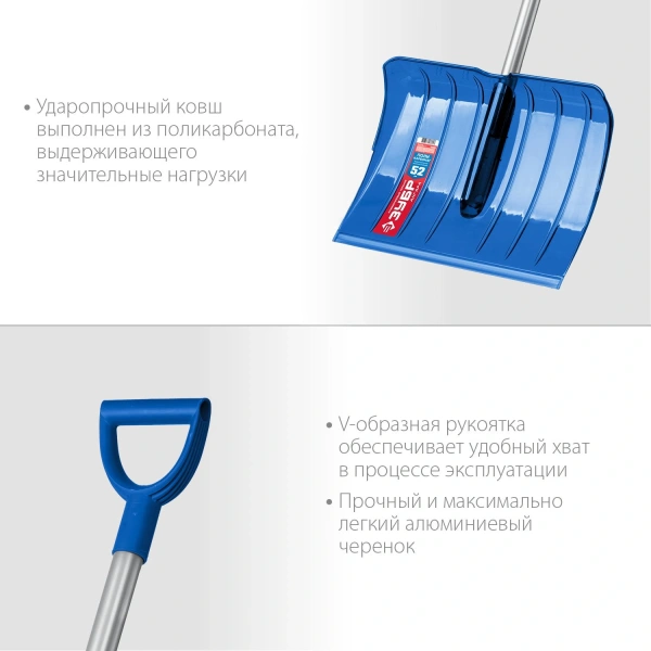 Скрепер Зубр Профессионал Ангара для уборки снега большой (39980)