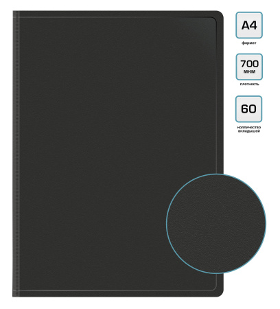 Папка с 60 прозр.вклад. Бюрократ -BPV60BLCK A4 пластик 0.7мм торц.карм с бум. встав черный