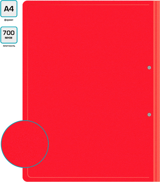 Папка метал.зажим Бюрократ -PZ07CRED A4 пластик 0.7мм внут.и торц.карм красный