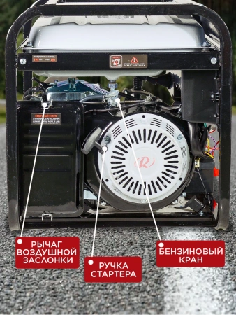 Генератор Ресанта БГ 6500 Э 5.5кВт