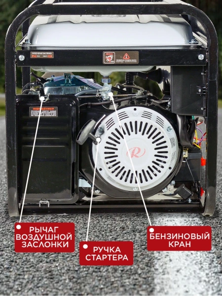 Генератор Ресанта БГ 6500 Э 5.5кВт