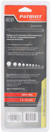 Набор инструментов Patriot SKH-9EL 9 предметов