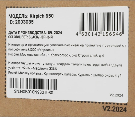 Источник бесперебойного питания Ippon Esconder 600 360Вт 600ВА черный