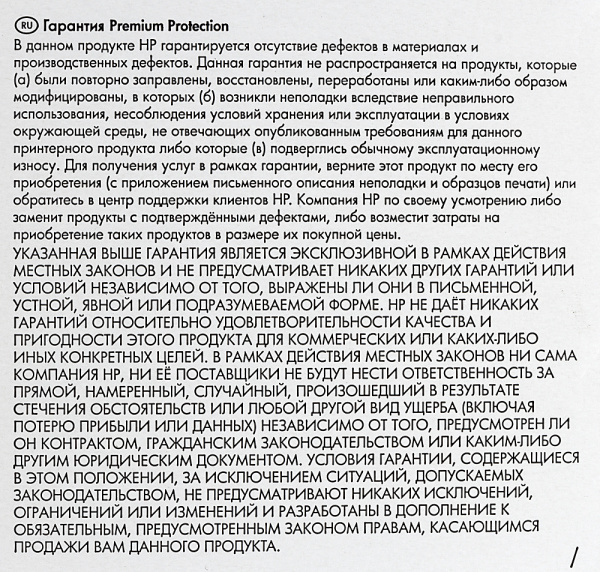 Картридж лазерный HP 203A CF542A желтый (1300стр.) для HP M254/280/281
