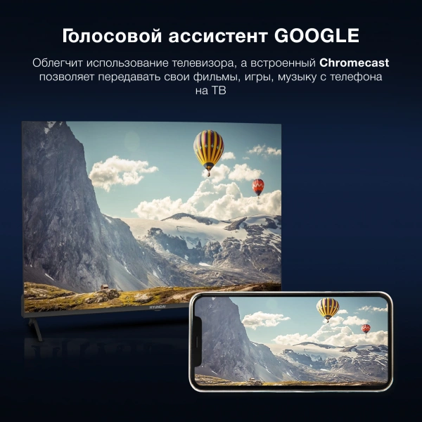 Телевизор LED Hyundai 43" H-LED43BU7009 Smart Android TV Frameless черный/черный/4K Ultra HD/DVB-T/6