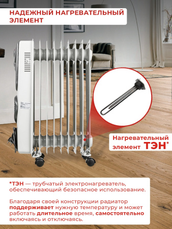 Радиатор масляный Ресанта ОМ-9АВ 2400Вт белый