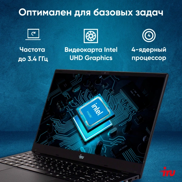 Ноутбук IRU Planio 15ING N100 8Gb SSD256Gb Intel Iris Xe graphics 15.6" IPS FHD (1920x1080) Windows 11 Professional black 6000mAh (2059104)