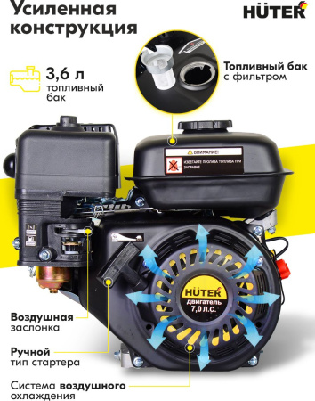 Двигатель бензиновый Huter GE-170F-20 4-х тактный 7л.с. 5.2кВт для садовой техники (70/15/2)