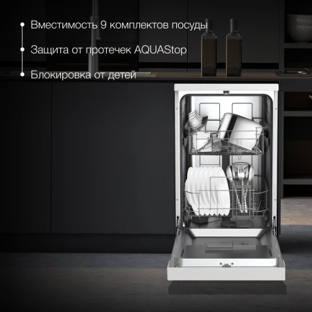 Посудомоечная машина Hyundai DF414 белый (узкая)