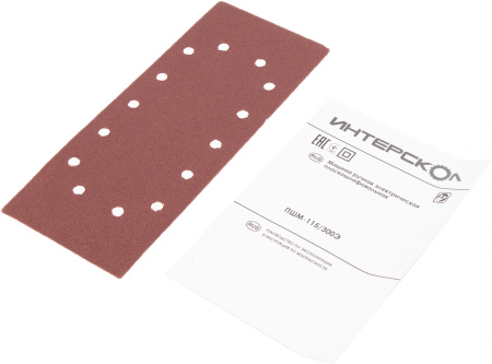 Плоскошлифовальная машина Интерскол ПШМ-115/300Э 300Вт