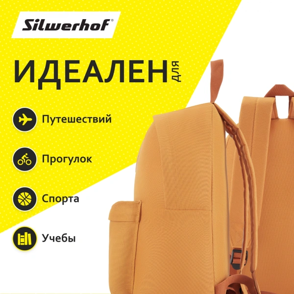 Рюкзак Silwerhof Start песочный