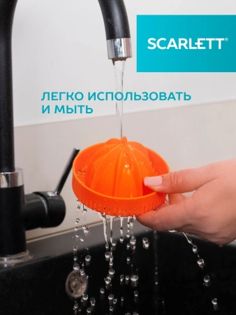 Соковыжималка цитрусовая Scarlett EasyClean SC-JE50C10 200Вт рез.сок.:250мл. черный/оранжевый