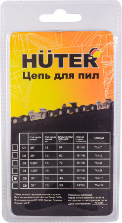 Цепь для цепных пил Huter С5 3/8" 45звен. для Huter BS-25 (71/4/15)