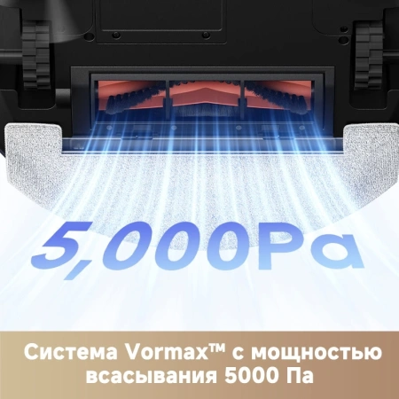 Пылесос-робот Dreame Trouver E20 Pro 75Вт черный