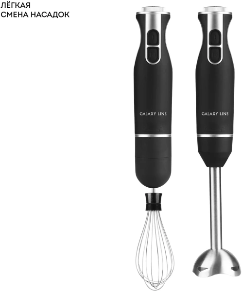 Блендер погружной Galaxy Line GL 2166 800Вт черный/серебристый