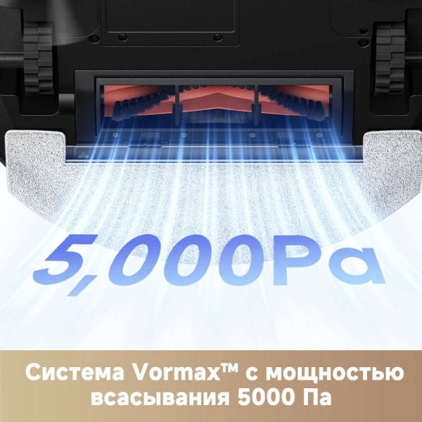 Пылесос-робот Dreame Trouver E20 Pro 75Вт черный