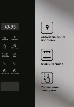 Микроволновая печь Lex BIMO 20.02 20л. 700Вт черный (встраиваемая)