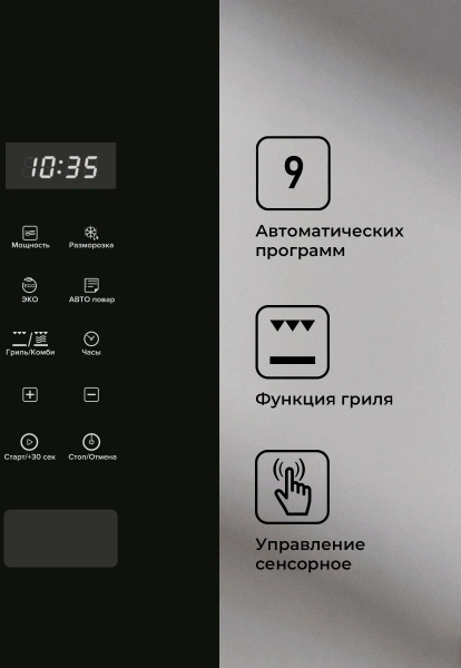 Микроволновая печь Lex BIMO 20.02 20л. 700Вт черный (встраиваемая)