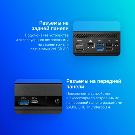 Неттоп MSI Cubi 5 12M-067BRU i5 1235U (1.3) Iris Xe noOS 2.5xGbitEth+1xGbitEth WiFi BT 65W черный (936-B0A811-067)