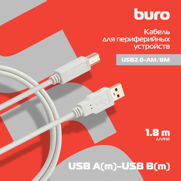 Кабель Buro USB2.0-AM/BM USB A(m) USB B(m) 1.8м серый