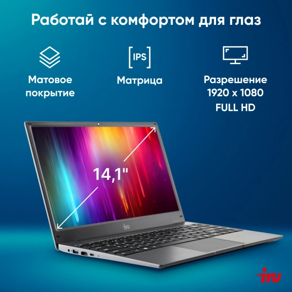 Ноутбук IRU 14TLHC Core i3 1115G4 8Gb SSD512Gb Intel UHD Graphics 14" IPS FHD (1920x1080) noOS grey WiFi BT Cam (1996898)