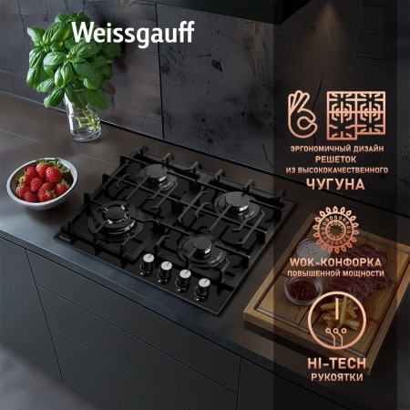 Газовая варочная поверхность Weissgauff HGG 641 BGSV черный