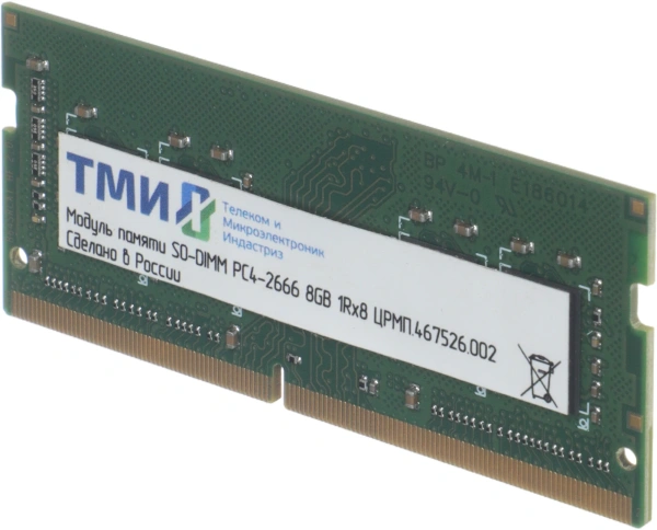 Память DDR4 8Gb 2666MHz ТМИ ЦРМП.467526.002 OEM PC4-21300 CL20 SO-DIMM 260-pin 1.2В single rank OEM