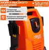 Минимойка Sturm! PW9223 2300Вт